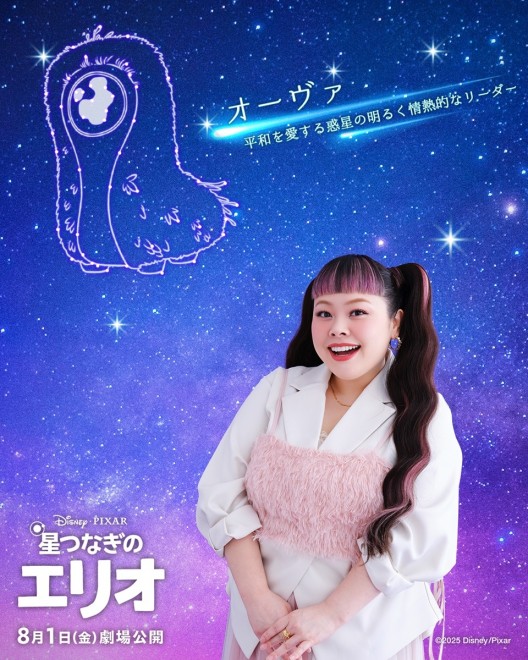Disney and Pixar’s Elio: Naomi Watanabe voices Auva, a radiant ambassador in the Communiverse